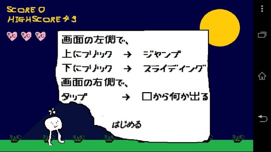 Download 虚無歩き APK for Android