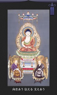 How to install Soto Zen Buddhism sutras 1.05 apk for android