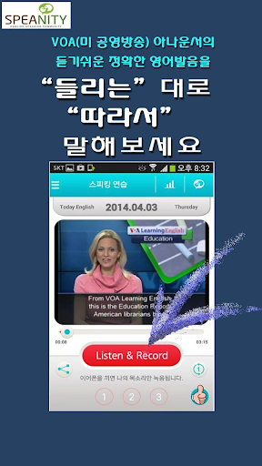 스피킹커뮤니티 스피니티