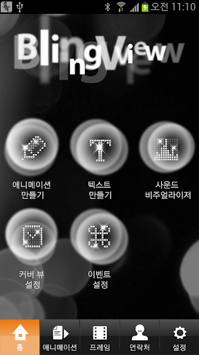 【免費娛樂App】블링뷰(BlingView)-APP點子