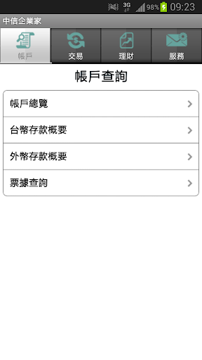 免費下載財經APP|中信企業家 CTBC BizBank app開箱文|APP開箱王