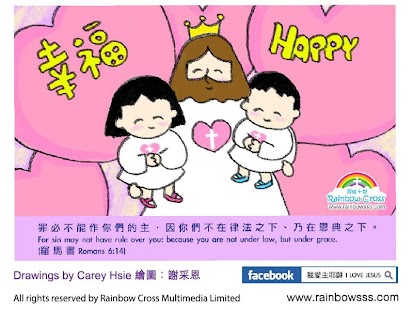 Bible Drawings 聖經畫冊 Screenshots 7
