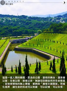 擁恆文創園區 Screenshots 2