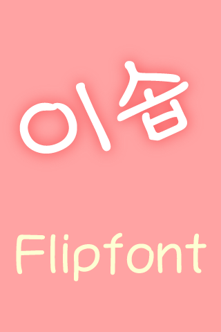 MDEsop™ Korean Flipfont