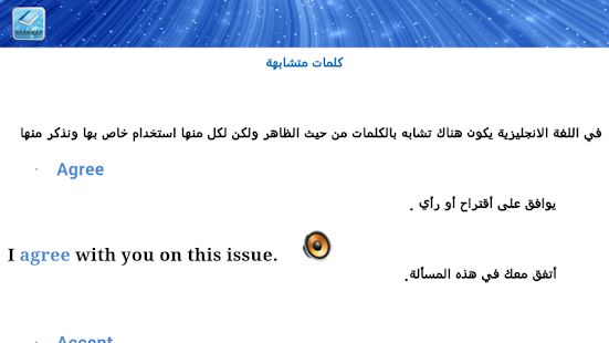 Lastest Learning English Grammar APK