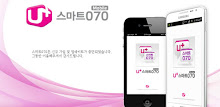 스마트070 - 신규가입 중단 APK