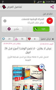 Free Download يبيله Yabila APK for Android