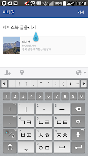 산 여행(등산/레저/스포츠) Screenshots 9