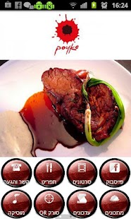 Lastest פויקה APK for Android