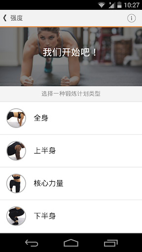 【免費健康App】Sworkit Lite 私人教练-APP點子