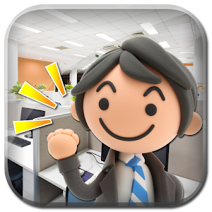 辦公室防呆必勝術.apk 1.0