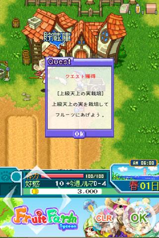 フルーツファームタイクーン Screen 3