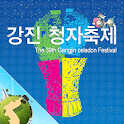 강진청자축제 logo