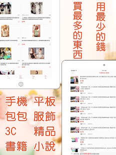 【免費購物App】雲端找便宜-購物 露天 yahoo拍賣 淘寶 比價 商品搜尋-APP點子