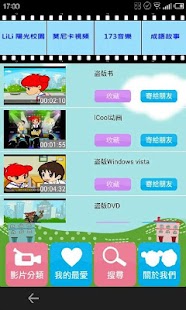 Lastest 173 影片 APK for Android