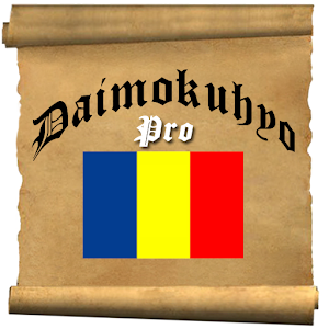 Daimokuhyo_pro logo
