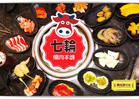七輪燒肉本舖 (已歇業)
