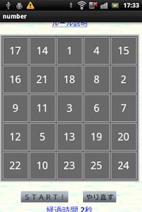 Download 【懸賞】毎月お小遣いが貰える！クリックパズルゲーム APK for Android