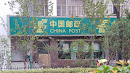 China Post Huju Road