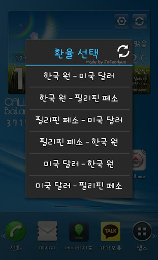 【免費生活App】필리핀 환율 계산기-APP點子