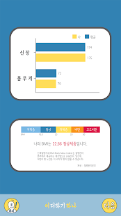 How to download 오마이바디 patch 1.5 apk for laptop