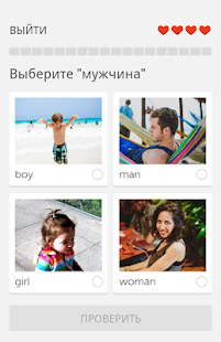 Duolingo: Учим языки бесплатно Screenshot