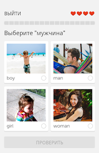 Duolingo: Учи языки бесплатно Screenshot
