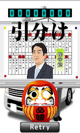 Election Battle 2012 winter poster 3