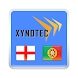 English<->Portuguese Dict