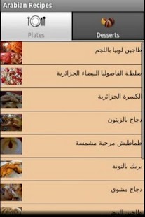 How to download Arabian recipes lite lastet apk for pc