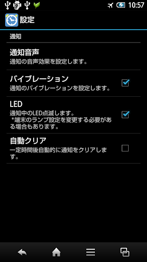 【免費工具App】白猫タイマー-APP點子