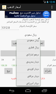 How to download أسعار الذهب lastet apk for laptop
