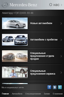 Download Авангард APK for Android