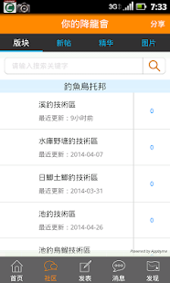 釣蝦釣魚降龍會1.1 Screenshots 4