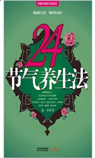 博客來-張曼娟唐詩學堂1-4（4冊）