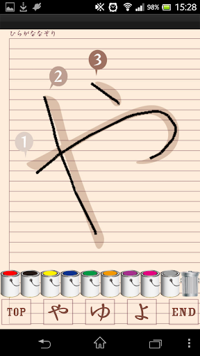 免費下載教育APP|Simple hiragana tracing app開箱文|APP開箱王