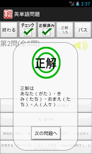 【免費教育App】中学英単語2200-APP點子