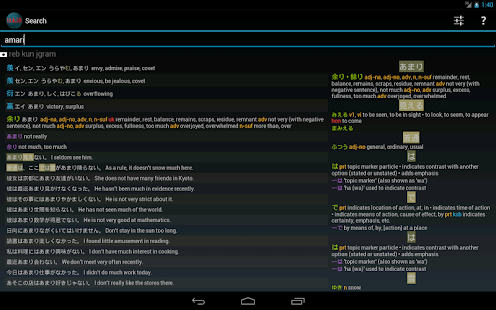  Japanese Dictionary ★- screenshot thumbnail   
