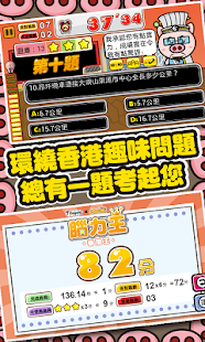 How to download 3國小豬 香港王 1.0 unlimited apk for pc