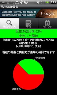 How to install Denki Do?(KansaiElectric) 1.021 apk for android