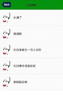Free Download 毒舌日文～常用日常會話～ APK for Android