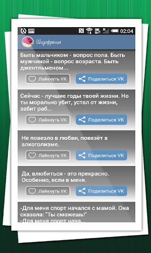 【免費書籍App】Шизофрения-APP點子