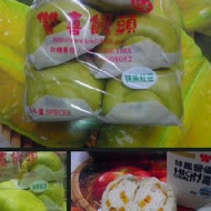 雙喜饅頭