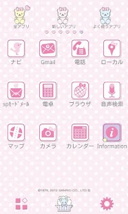 How to download ハローキティ「ベビーベア」for [+]HOMEきせかえ 1.0.0 unlimited apk for android
