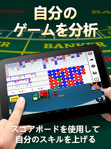 【免費紙牌App】Onlineバカラ3D、無料カジノゲーム-APP點子