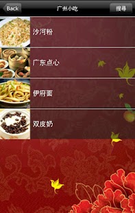 广州APP商圈 Screenshots 3