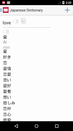 免費下載教育APP|Japanese Dictionary + app開箱文|APP開箱王