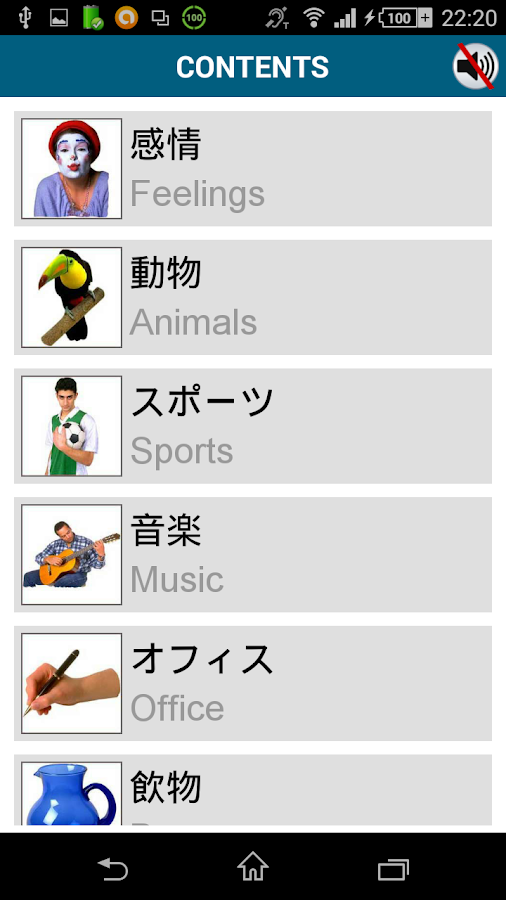 Learn Japanese - 50 languages - Android Apps on Google Play