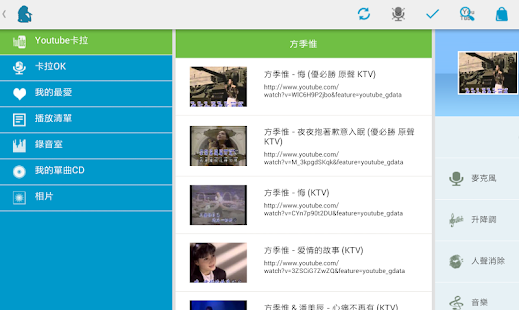 【免費音樂App】BlueKara-K歌錄音Youtube 卡拉OK 歡唱錄音-APP點子