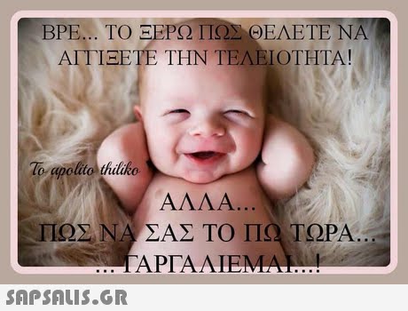 αστειες εικονες με ατακες
